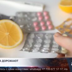 Лекарства в Казахстане подорожали более чем на 21%: почему растут цены