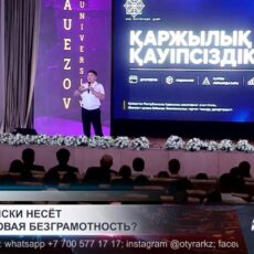Финансовая безграмотность: какие риски могут подстерегать студентов