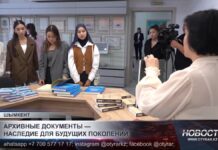 В архив Шымкента пригласили студентов познакомиться с историческими документами