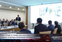 Более 220 млрд теңге инвестируют в проекты производственных парков