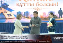 В Шымкенте жильё по льготной программе получили 40 семей