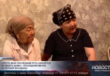 «Пусть мой последний путь начнётся из моего дома»: последняя мечта 92-летней женщины