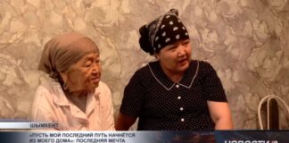 «Пусть мой последний путь начнётся из моего дома»: последняя мечта 92-летней женщины
