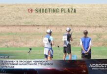 В Шымкенте проходит чемпионат Казахстана по стендовой стрельбе