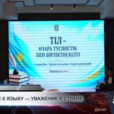 В Шымкенте школьникам рассказали о ценности родного языка