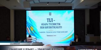 В Шымкенте школьникам рассказали о ценности родного языка