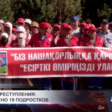 В Шымкенте выявили 19 подростков, связанных с наркопреступлениями