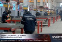 Какие профессии нужны казахстанской экономике?