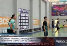 Шымкент стал центром молодёжного бадминтона Казахстана