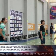 Шымкент стал центром молодёжного бадминтона Казахстана