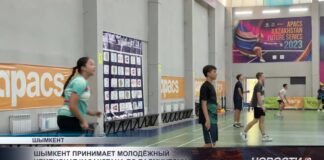 Шымкент стал центром молодёжного бадминтона Казахстана
