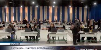 В Шымкенте увеличили гранты из-за нехватки русскоязычных педагогов