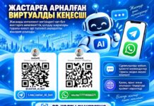 Гранты, работа и обучение стали доступны через новый ИИ-бот