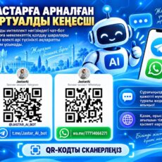Гранты, работа и обучение стали доступны через новый ИИ-бот