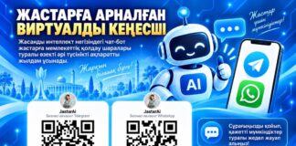 Гранты, работа и обучение стали доступны через новый ИИ-бот
