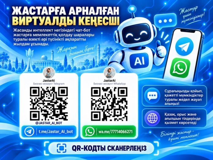 чат-боты