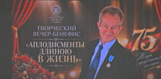 Юбилейный бенефис артиста