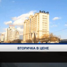 Казахстанцы стали чаще присматриваться к жилью на вторичном рынке