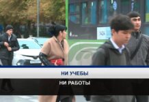 Почему молодые казахстанцы оказываются вне учёбы и работы