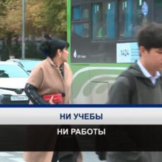 Почему молодые казахстанцы оказываются вне учёбы и работы