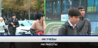 Почему молодые казахстанцы оказываются вне учёбы и работы