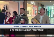 Bereke Fest: Звуки домбры напомнили о приближении Дня Республики