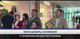 Bereke Fest: Звуки домбры напомнили о приближении Дня Республики