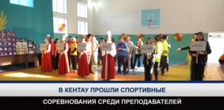 В многопрофильном колледже Кентау прошла спартакиада среди преподавателей