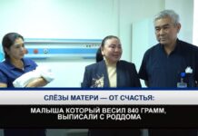 В Шымкенте выписали малыша, родившегося на 26-й неделе с весом 840 граммов