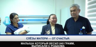 В Шымкенте выписали малыша, родившегося на 26-й неделе с весом 840 граммов