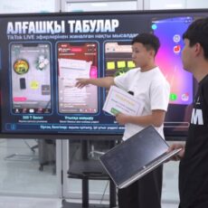 В Шымкенте разрабатывают IT-решения для борьбы с интернет-мошенничеством