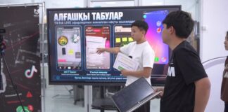 Шымкенте разрабатывают IT-решения для борьбы с интернет-мошенничеством