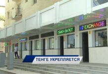 Что стоит за укреплением тенге в Казахстане