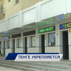 Что стоит за укреплением тенге в Казахстане