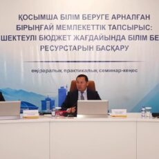 В Шымкенте представили систему цифрового контроля в образовании