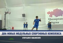 Два новых спортивных комплекса открыли в Шымкенте