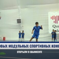 Два новых спортивных комплекса открыли в Шымкенте