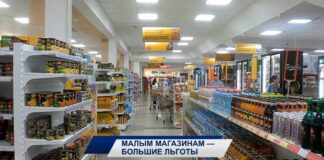 Магазинам «у дома» предлагают снизить налоги и отменить штрафы за наценки