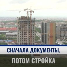 В Шымкенте за незаконное строительство выписали штрафы на 74 миллиона теңге