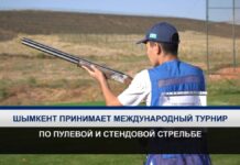 В Шымкенте стартовал международный турнир по пулевой и стендовой стрельбе