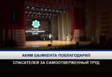 Спасателей и сотрудников экстренных служб чествовали в Шымкенте