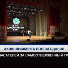Спасателей и сотрудников экстренных служб чествовали в Шымкенте