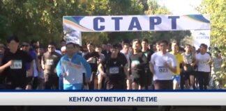 Около 500 жителей вышли на праздничный забег в Кентау