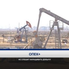 Казахстан сохранит действующий уровень нефтедобычи в ноябре