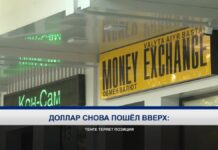 Аналитики объяснили новое ослабление тенге