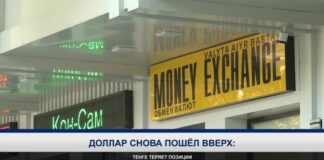 Аналитики объяснили новое ослабление тенге
