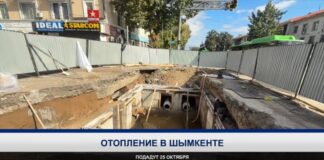 Когда в Шымкенте включат отопление