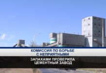 Комиссия проверила цементный завод после жалоб жителей Шымкента