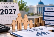 При назначении части пособий в Казахстане будут учитывать доходы всей семьи
