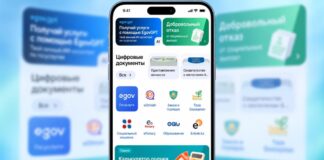 Казахстанцы могут оценить благосостояние семьи через eGov Mobile